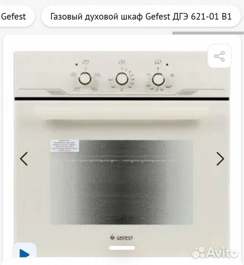 Газовая духовка встраиваемая