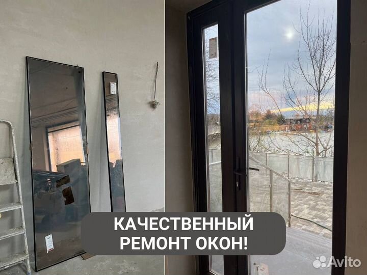 Ремонт окон пвх. Замена фурнитуры, стеклопакета