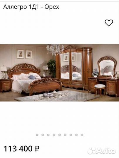 Спальный гарнитур