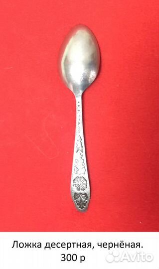 Ложки вилки нержавейка СССР