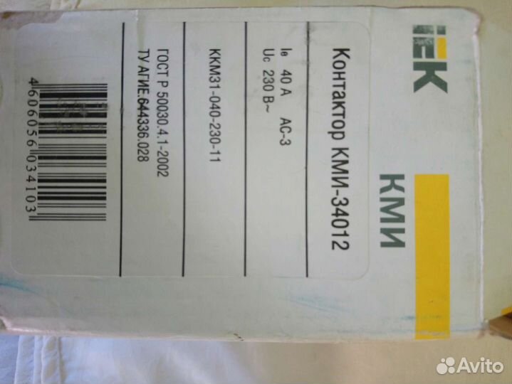 Контактор кми - 34012