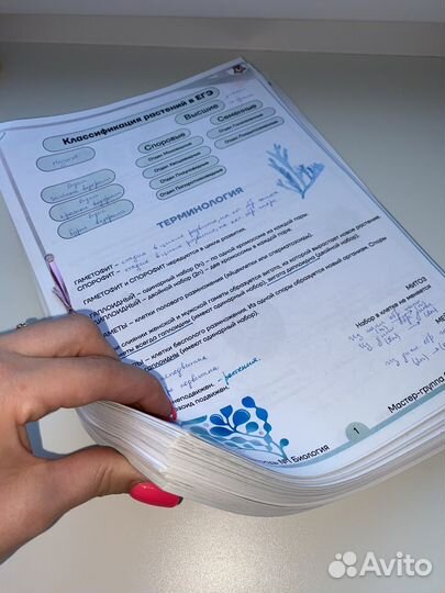 Материал по химии и биологии для подготовки к егэ