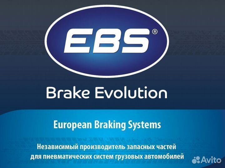 Рмк крана управления EBS прицепа ekbo.58.1 EBS