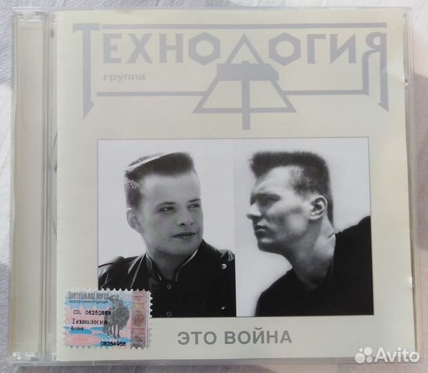 Группа Технология CD