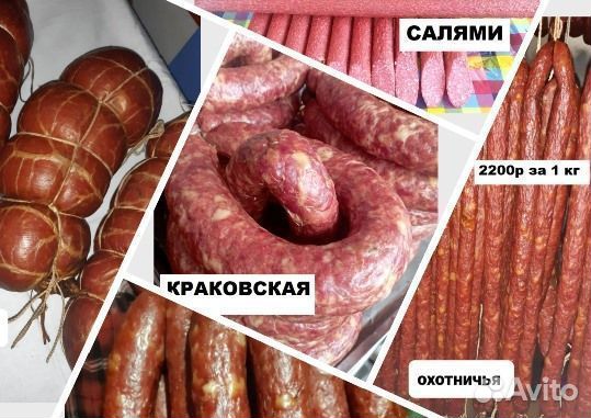 Домашняя колбаса