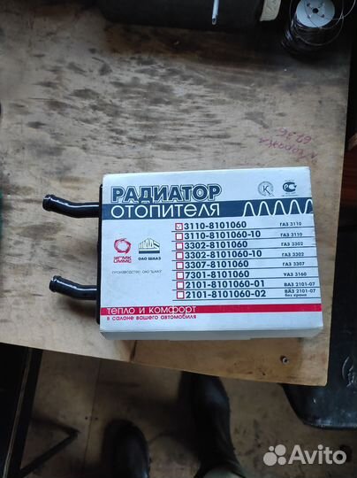 Радиатор отопителя газ 3110
