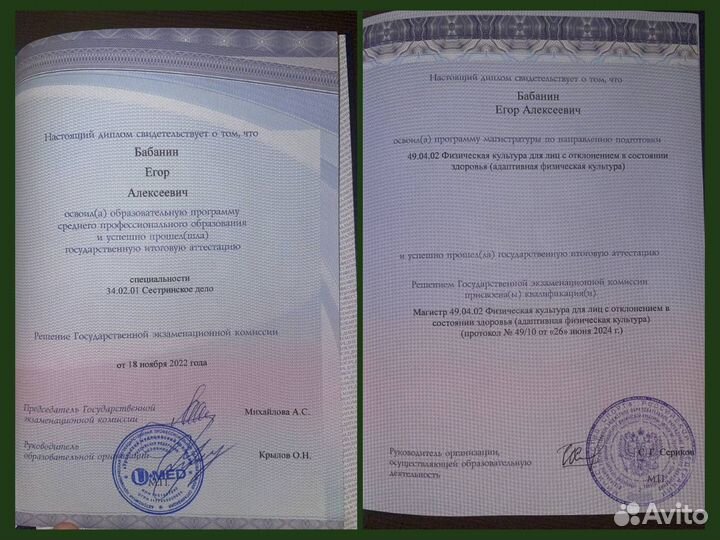 Массажист-реабилитолог/ Расслабляющий массаж