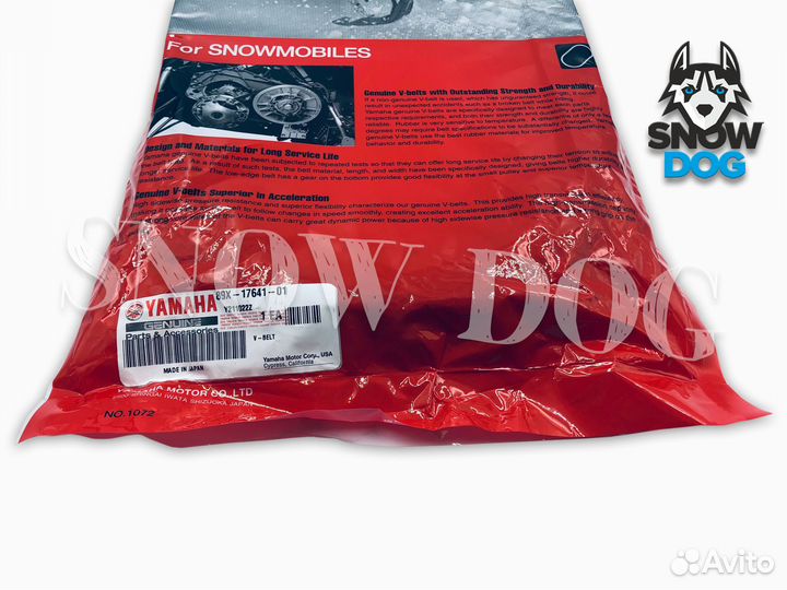 Ремень вариатора Yamaha 89X-17641-01-00