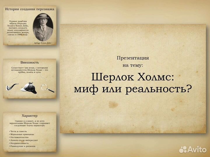 Создание презентаций