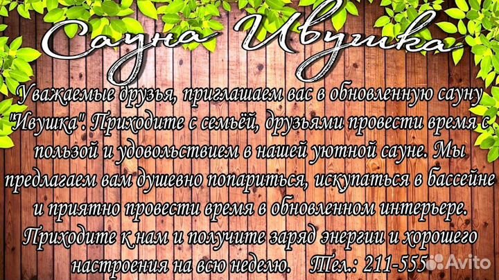 Шикарный отдых