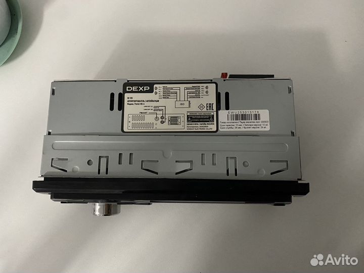 Магнитола dexp