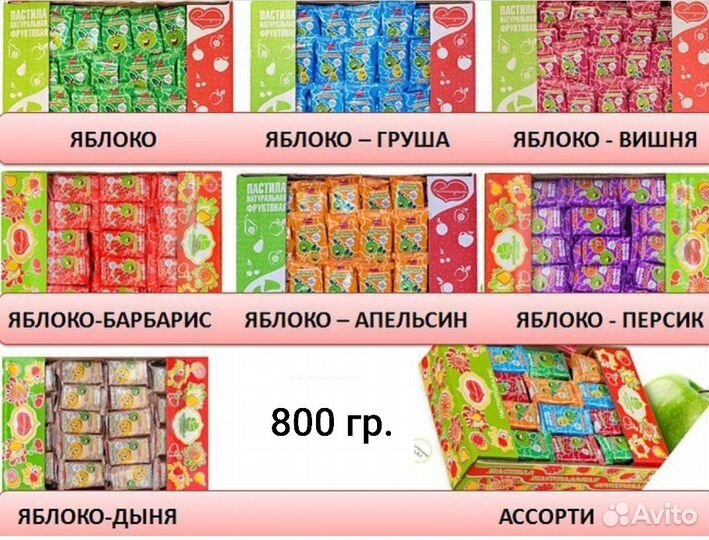Пастилушка пастила