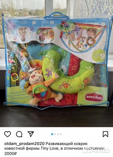 Развивающий коврик