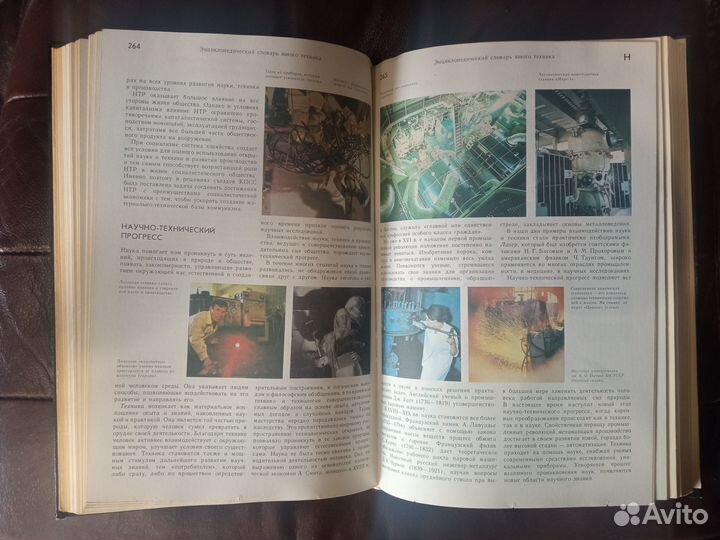 Энциклопедический словарь юного техника