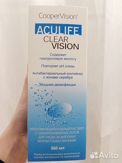 Раствор для контактных линз