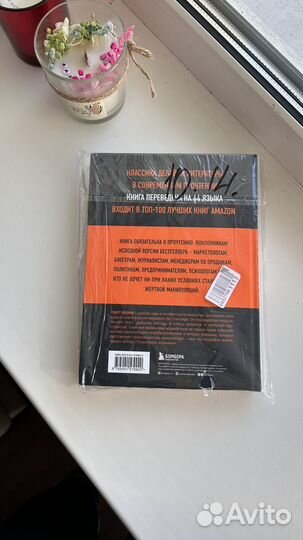 Книга Психология влияния новая