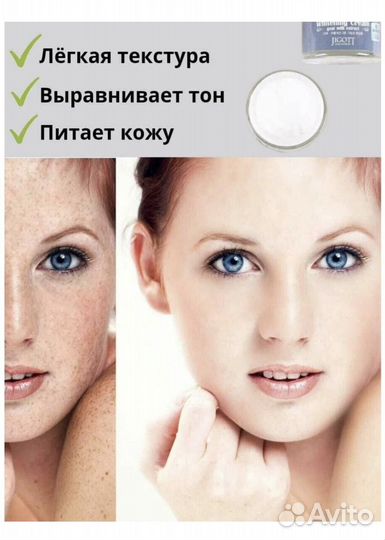 Крем для лица jigott