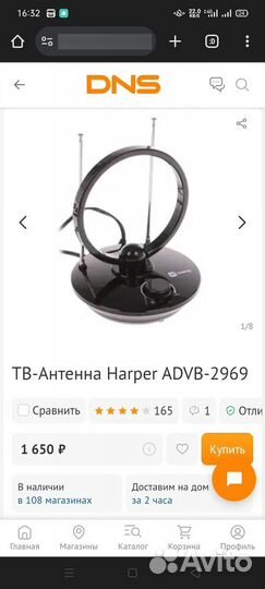 Антенна с усилителем комнатная