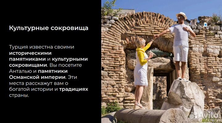 Путевка в Турцию на двоих