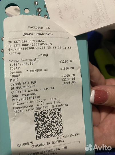 Чехол на iPhone 11