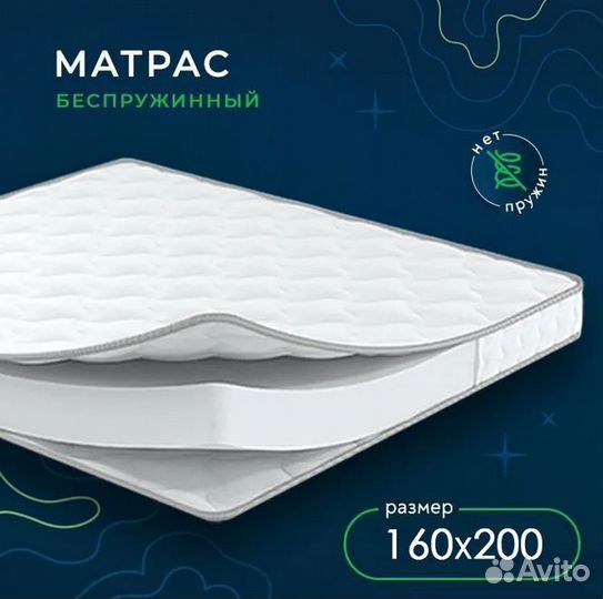 Матрас от производителя
