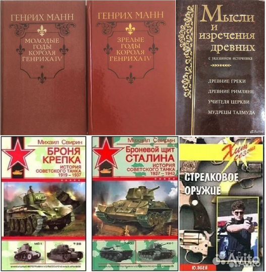 Разные книги