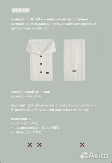 Конверт на выписку (всесезонный)