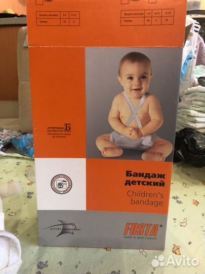 Бандаж детский - Перинка «Фрейка» размер S (6-12 м