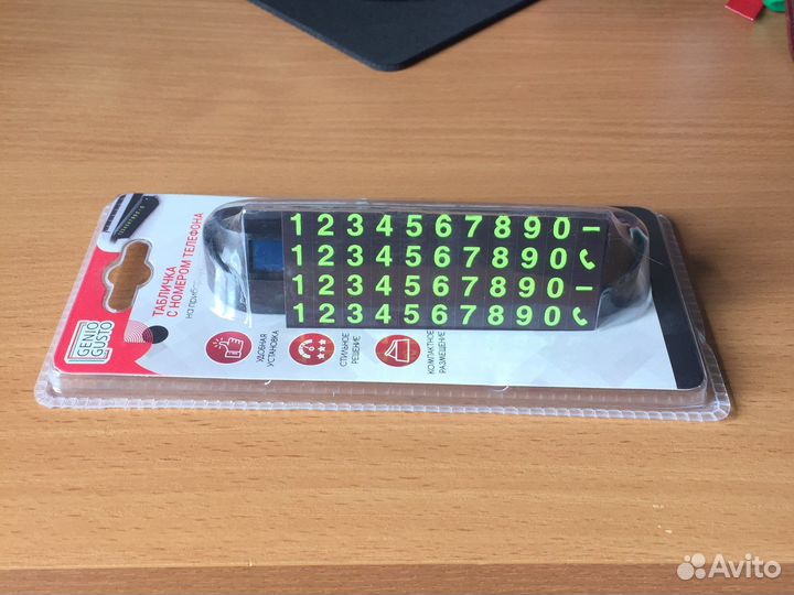 Табличка с номером телефона