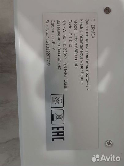 Водонагреватель проточный электрический