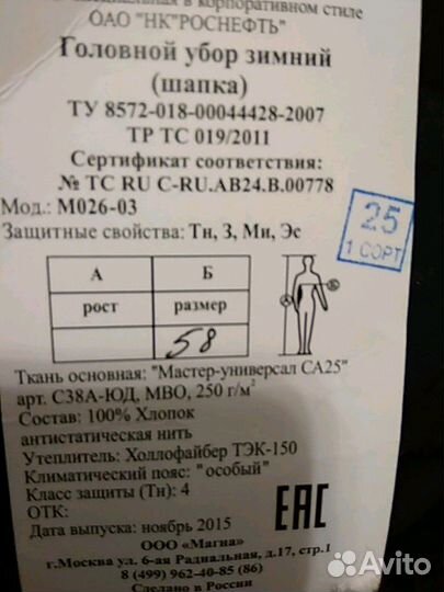 Мужская шапка