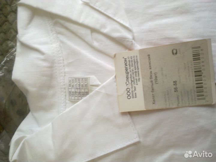 Спецодежда жен