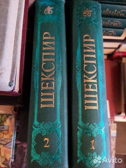 Шекспир 2 тома