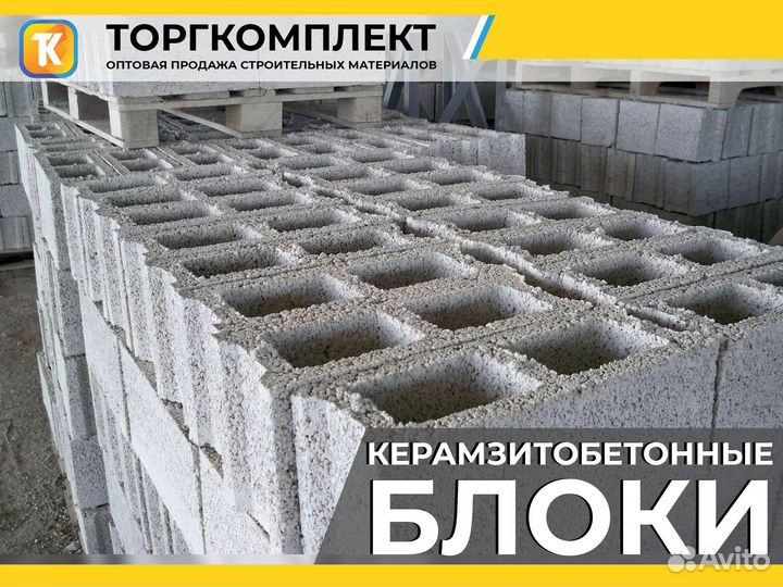 Керамзитобетонный блок полнотелый