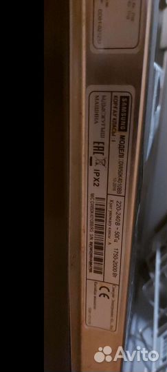 Посудомоечная машина samsung