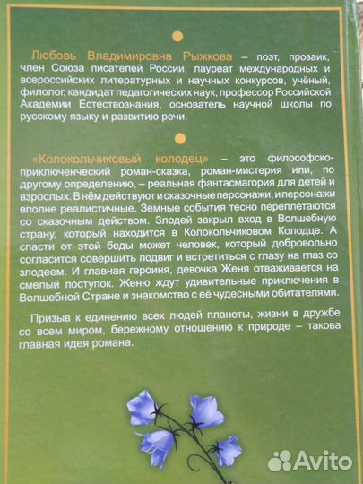 Книга для детей