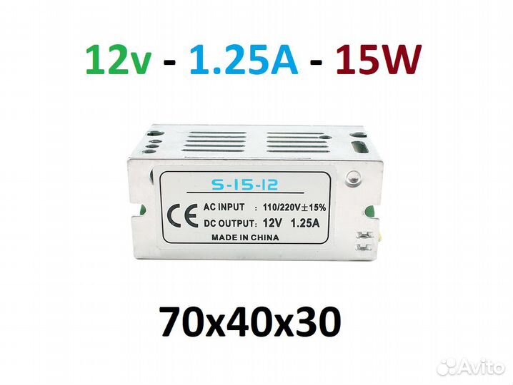 Импульсный блок питания 12v 1.25А