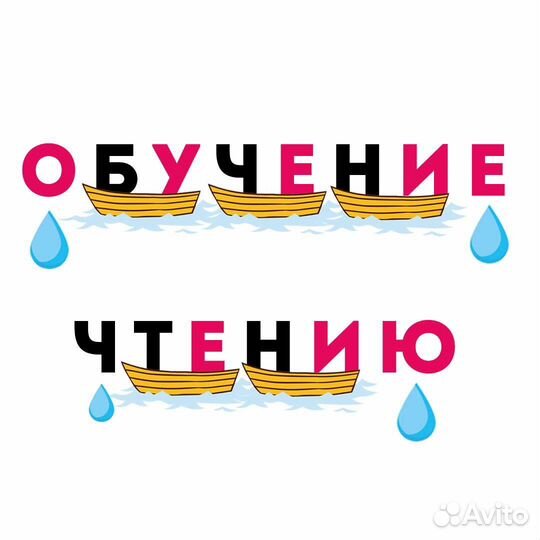 Быстрое обучение чтению по методике 