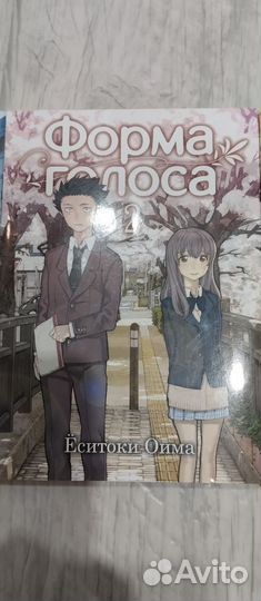 Книги-манга Форма голоса