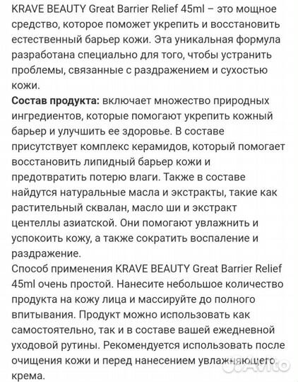 Сыворотка Krave Beauty 45 ml