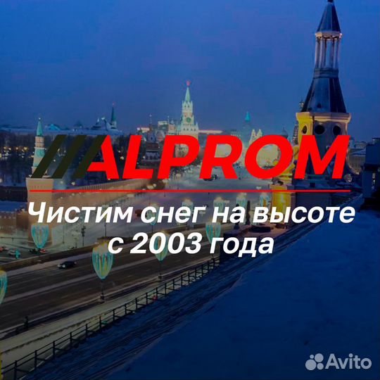 Чистка крыш от снега. Кровли от наледи. Альпинисты