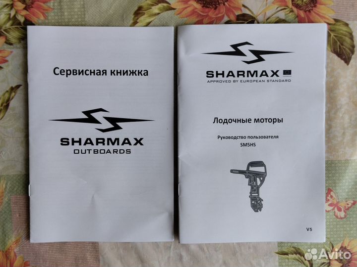 Подвесной лодочный мотор (плм) sharmax SM5HS 5 ls