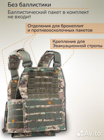 Разгрузочная система, жилет тактический, плитник 