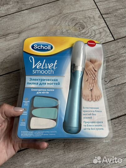 Электрическая пилка для ногтей Scholl