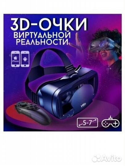 Очки виртуальной реальности VRG PRO 3D