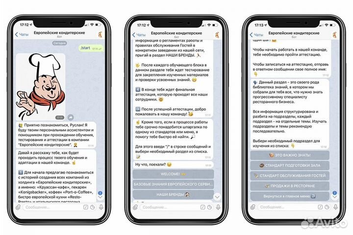 Чат бот для вашего бизнеса