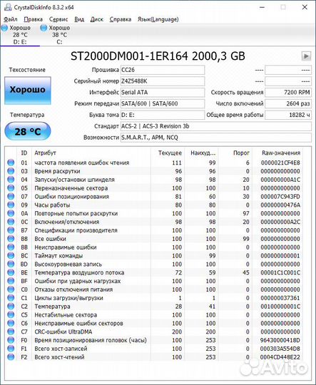Жесткий диск 2тб Seagate ST2000DM001