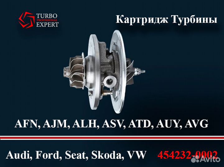 Картридж Турбины Volkswagen Sharan AFN, AJM, ALH
