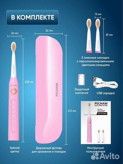 Электрическая зубная щетка