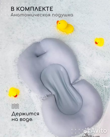 Ванночка для купания новорожденных